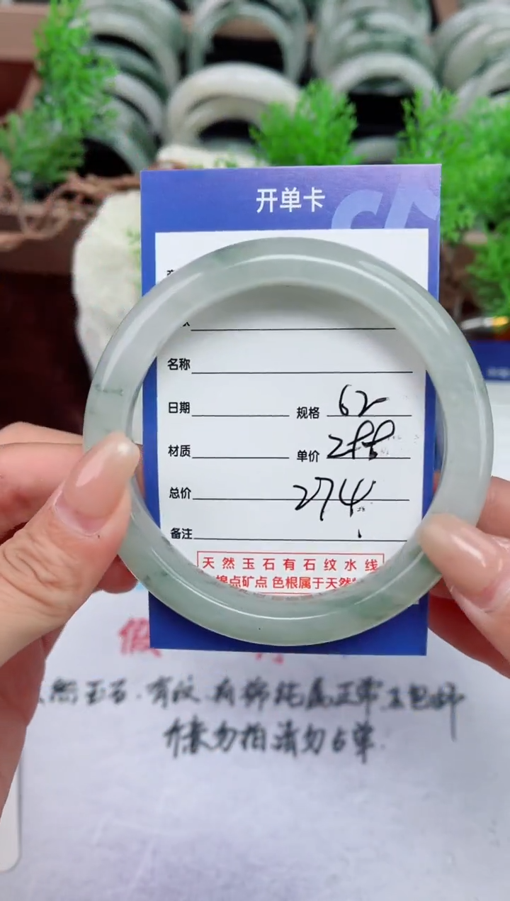 【闪购商品】石英质玉手镯未镶嵌274