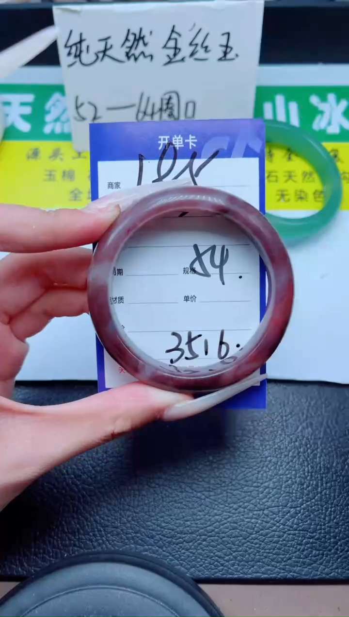 未镶嵌手镯石英质玉185-54