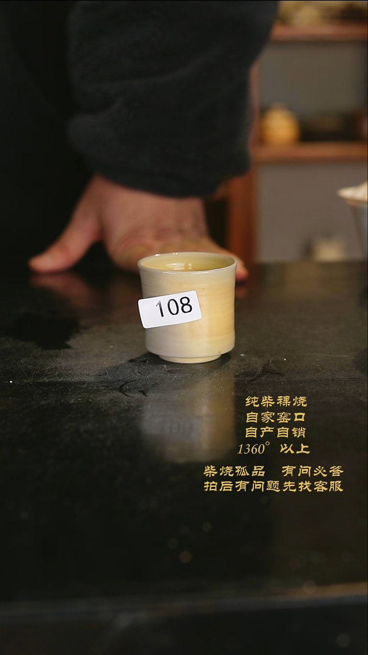 【闪购商品】108景德镇柴烧裸烧陶瓷茶杯
