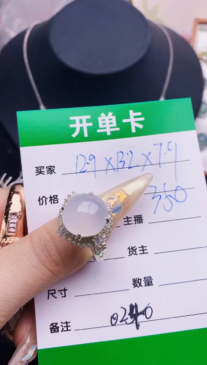 翡翠戒指未镶嵌0240