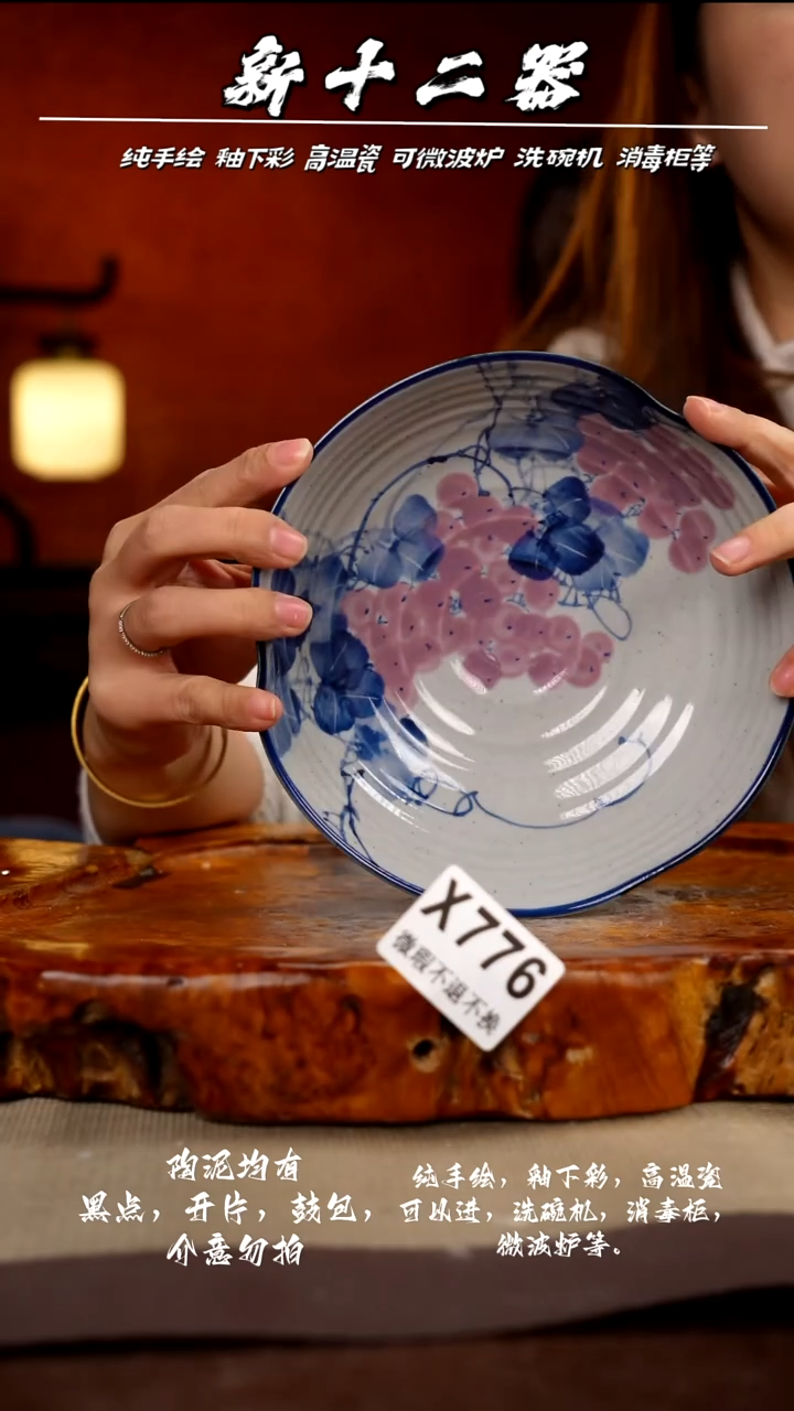 WX776新十二器瓷器