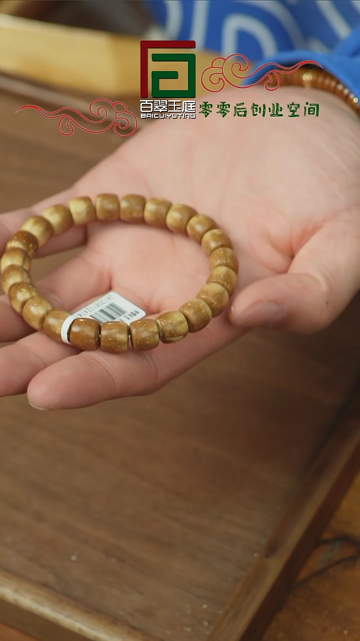 【闪购商品】紫金鼠手串紫金鼠奶茶熊猫实心直切10+9