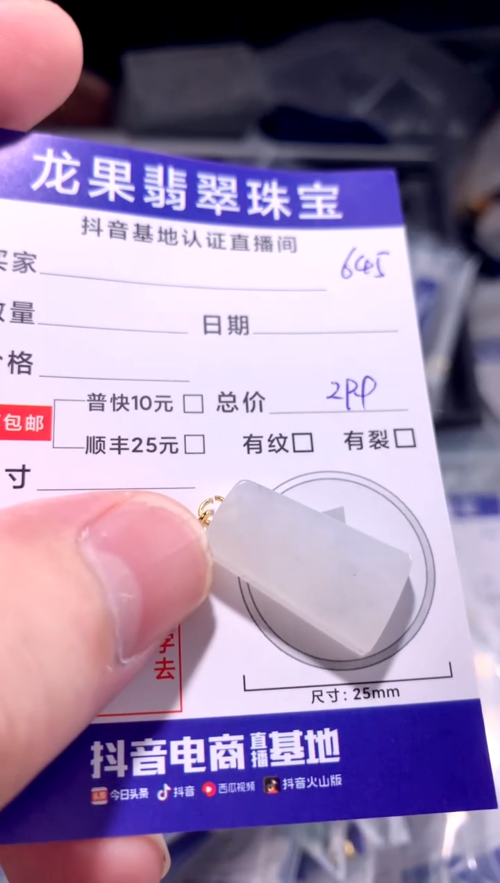 翡翠未镶嵌颈饰无事牌645