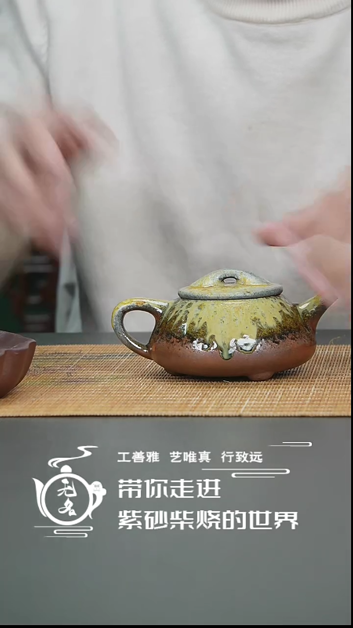 【闪购商品】紫砂茶壶原矿紫砂高温柴烧景州满瓢壶