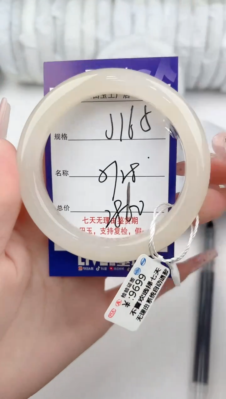 【闪购商品】和田玉手镯未镶嵌165颜色微差无瑕