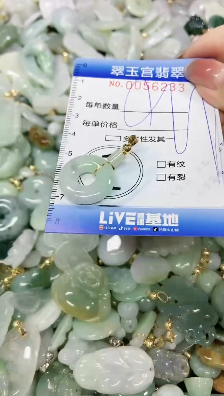 【闪购商品】翡翠颈饰未镶嵌闪购0056233