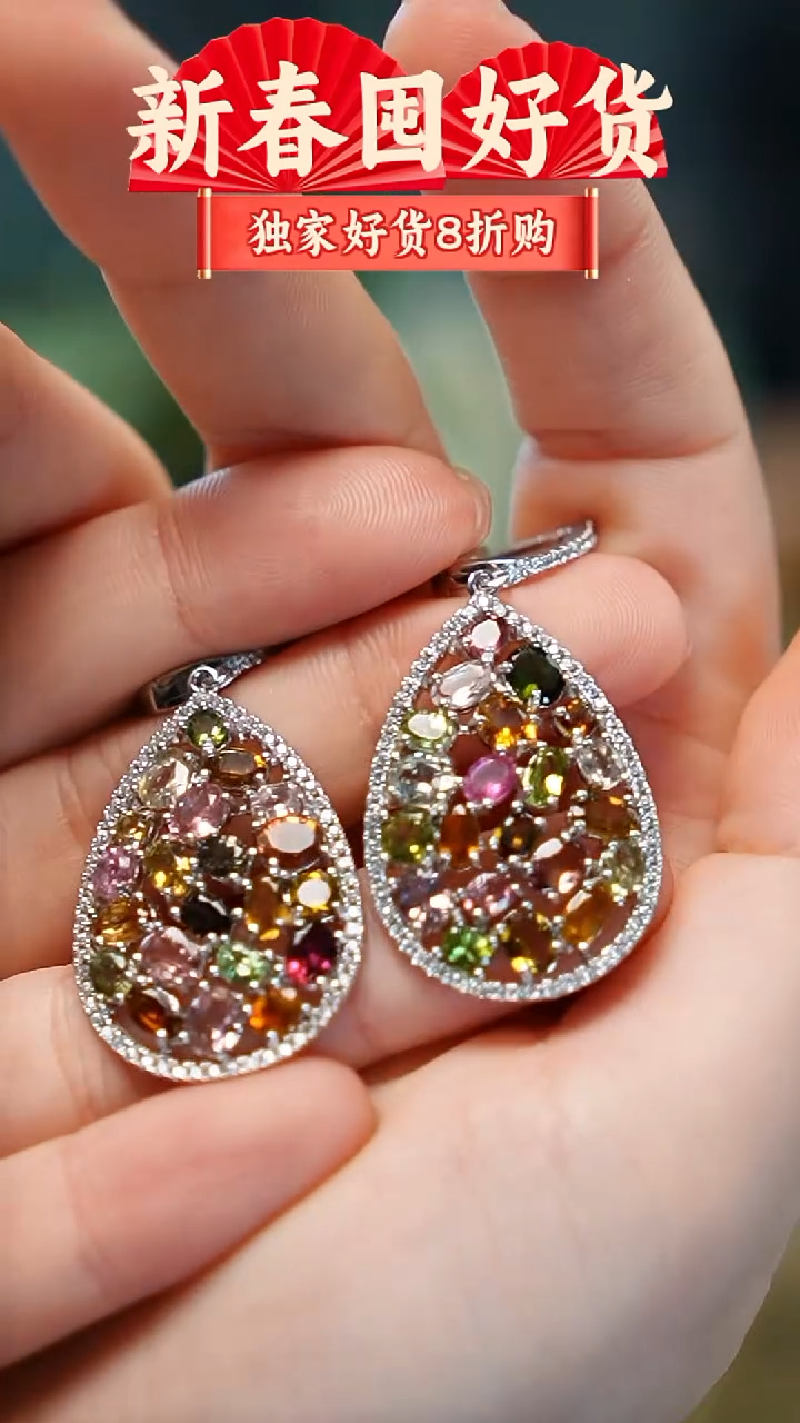 银S925镶嵌耳坠碧玺，【满堂彩】耳饰，