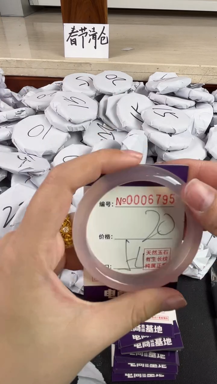 【闪购商品】玛瑙/玉髓手镯未镶嵌6795