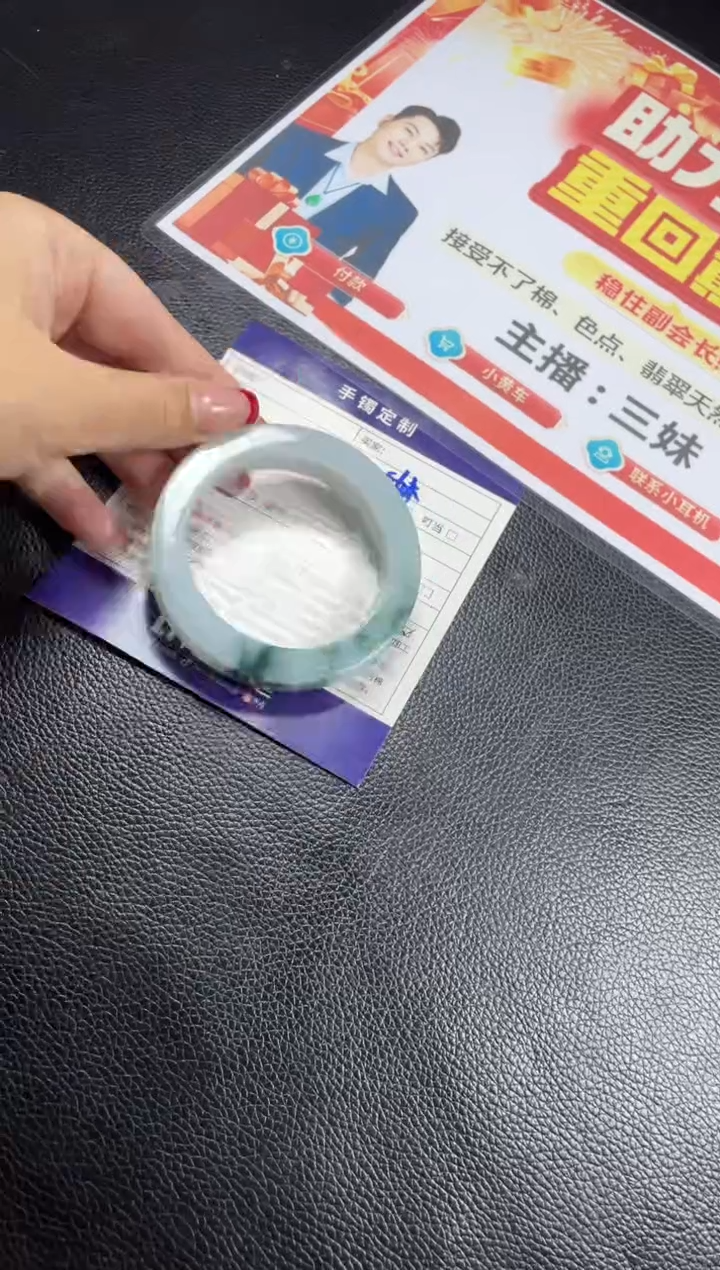 【闪购商品】定制翡翠手镯未镶嵌SZAJC13DZS