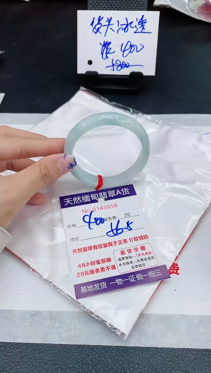 翡翠手镯未镶嵌400.000000