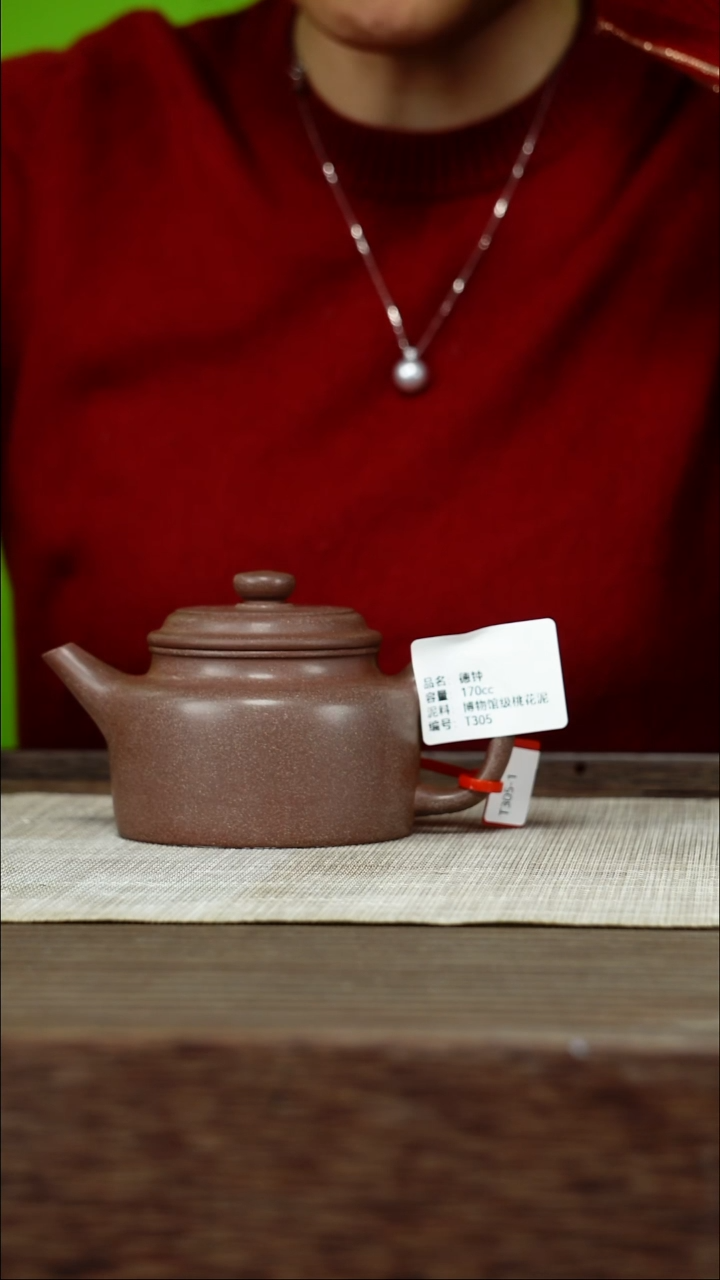 茶壶紫砂紫砂工艺厂T305 博物馆级桃花泥  德中 170cc