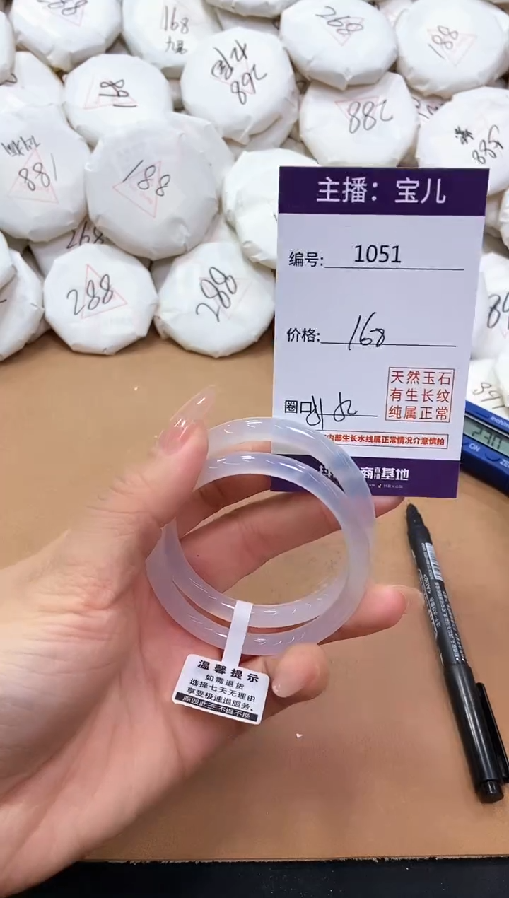 【闪购商品】玛瑙/玉髓手镯未镶嵌1051