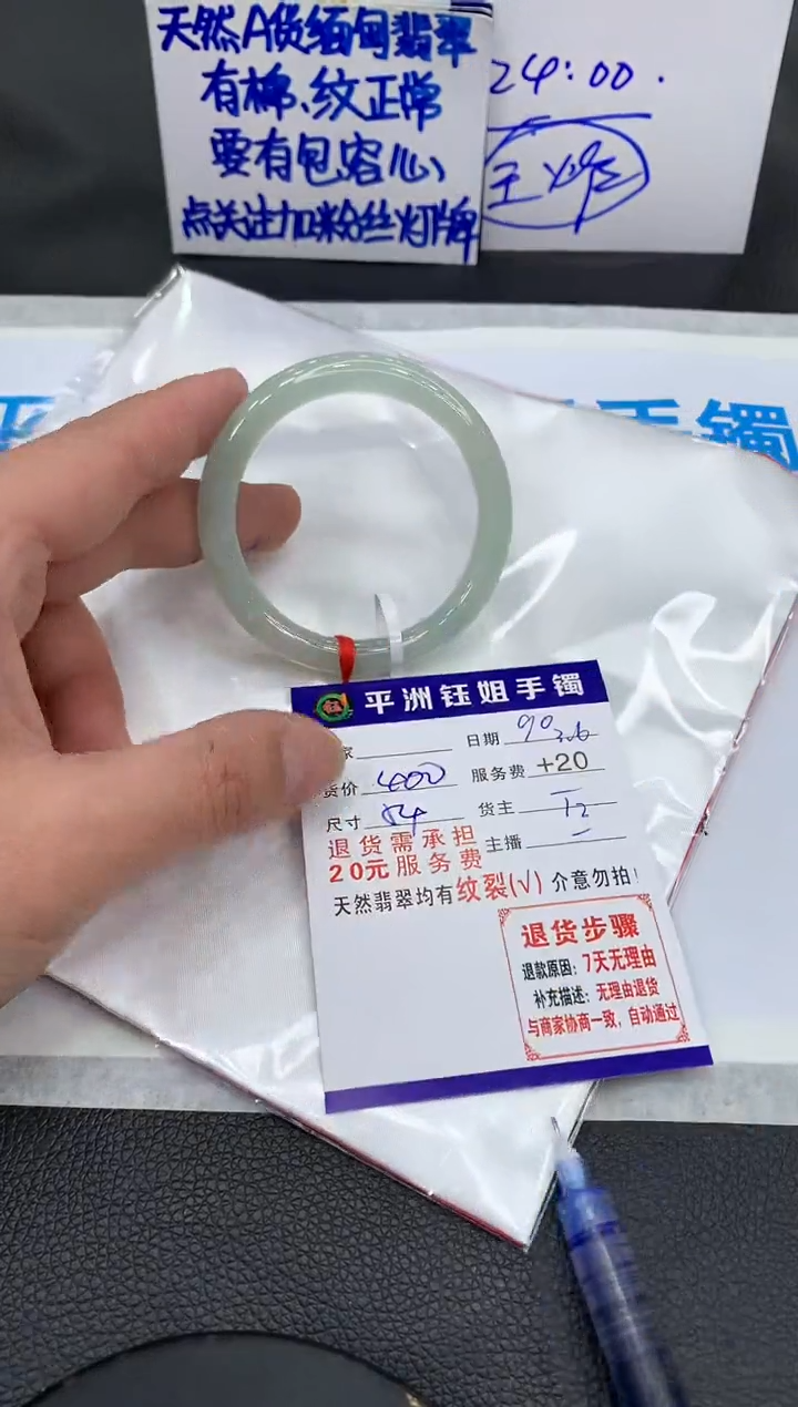 【闪购商品】翡翠手镯未镶嵌11111111111111