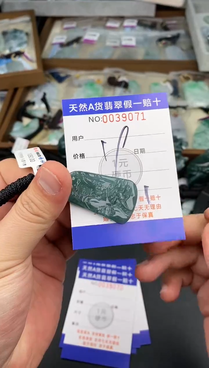 【闪购商品】翡翠颈饰未镶嵌  天然翡翠，一物一图