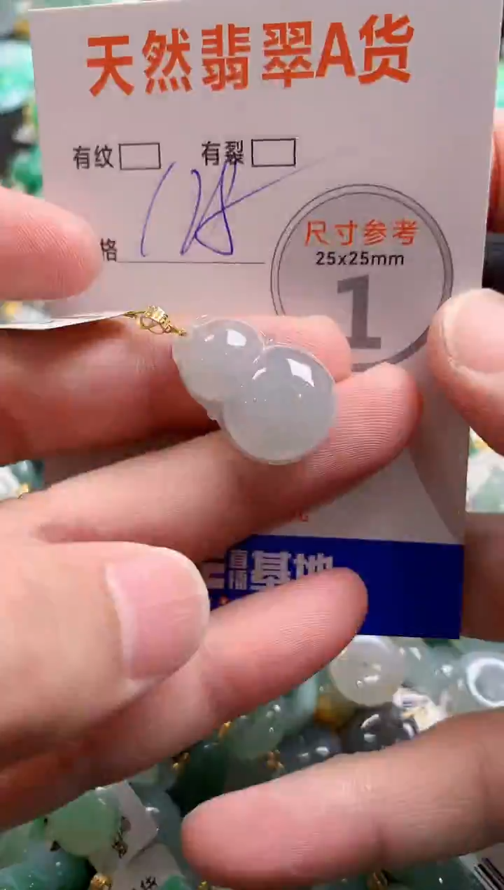 颈饰18K金镶嵌翡翠0903408814