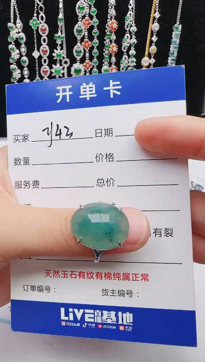 【闪购商品】翡翠戒指银S925镶嵌红星翡翠