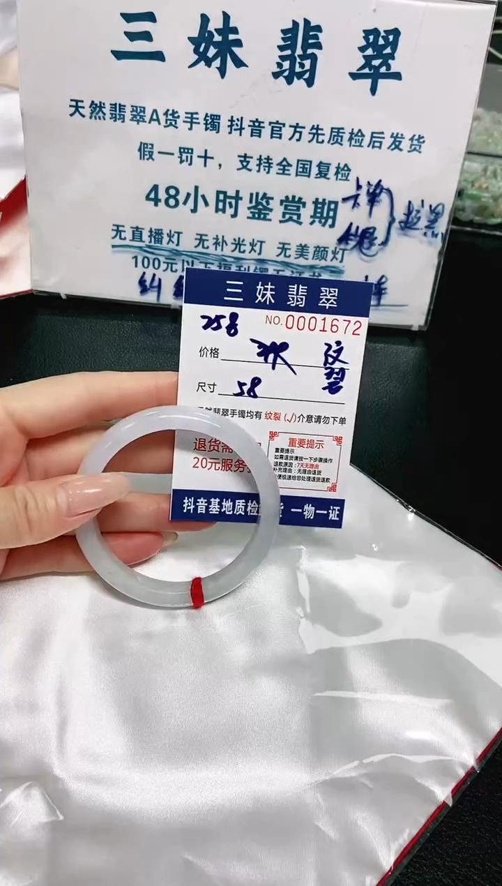 【闪购商品】翡翠手镯未镶嵌天然缅甸A货翡翠