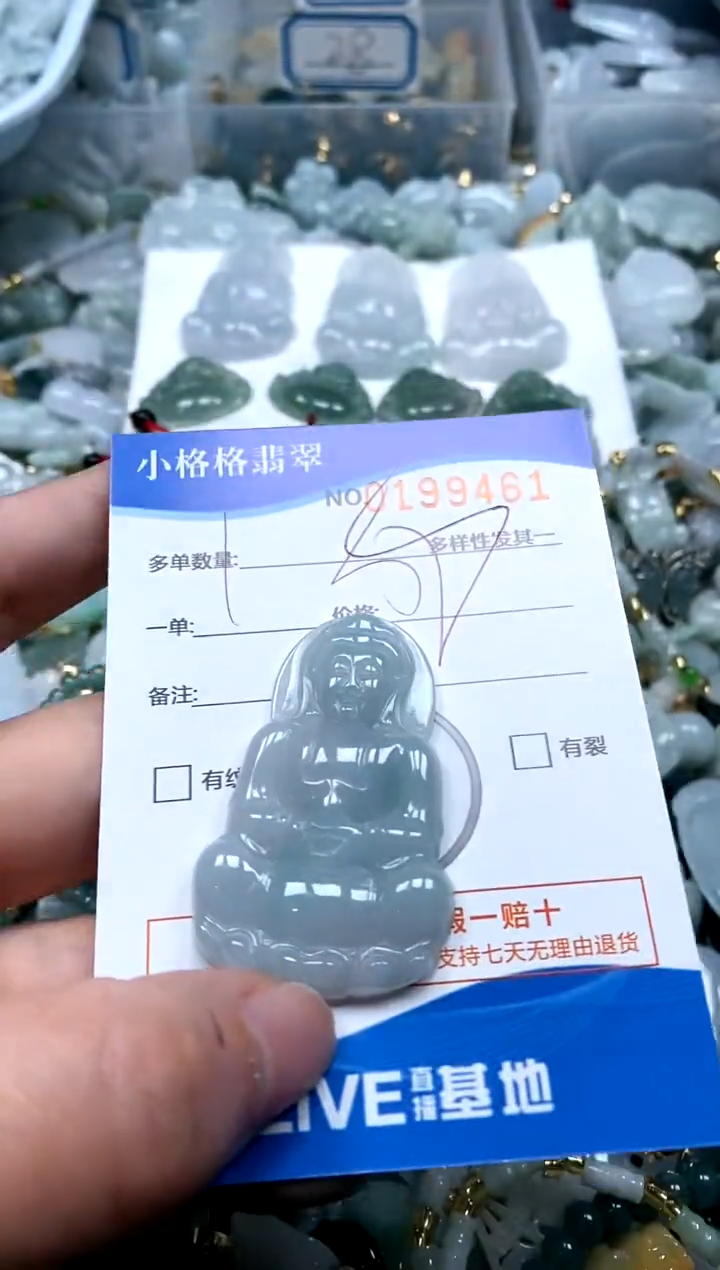 【闪购商品】翡翠颈饰未镶嵌闪购商品0199461