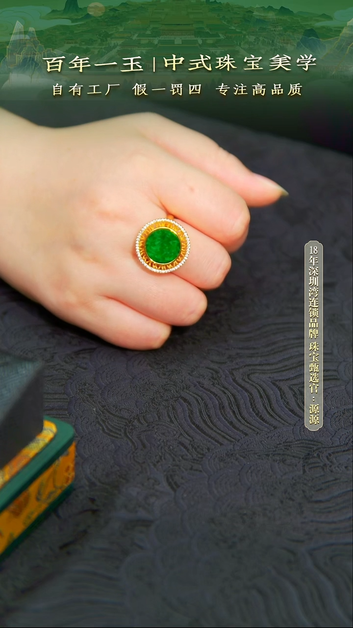 银S925镀金镶嵌戒指翡翠天然缅甸A货翡翠戒指-1077