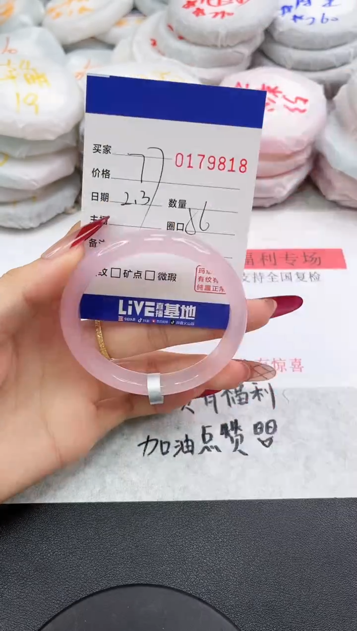 【闪购商品】玛瑙/玉髓手镯未镶嵌9818