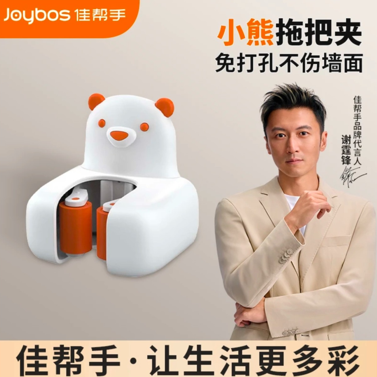 新疆包邮小屁熊拖把架子壁挂夹子免打孔浴室门后墙壁无痕挂钩粘胶