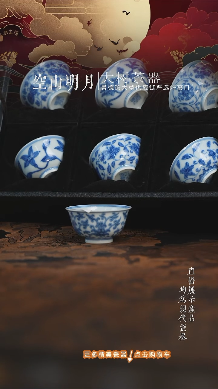 杯子陶瓷羊*望月怀古12小宫碗一套