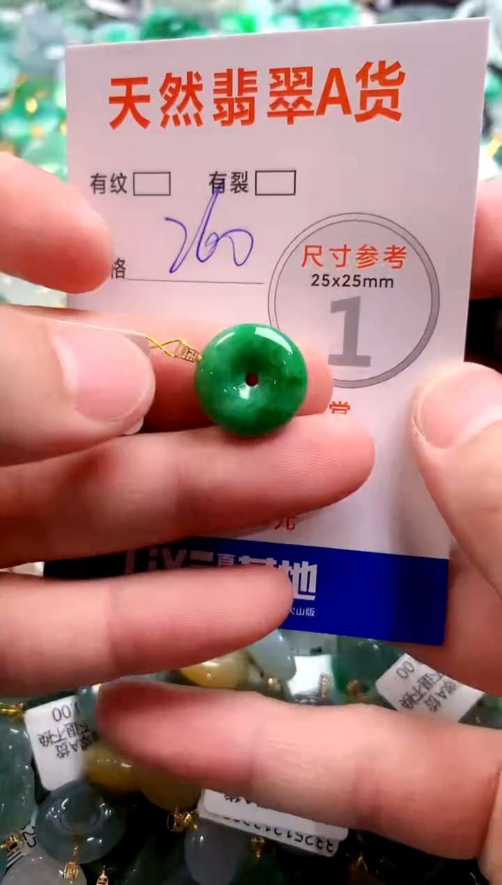 颈饰18K金镶嵌翡翠0702217124