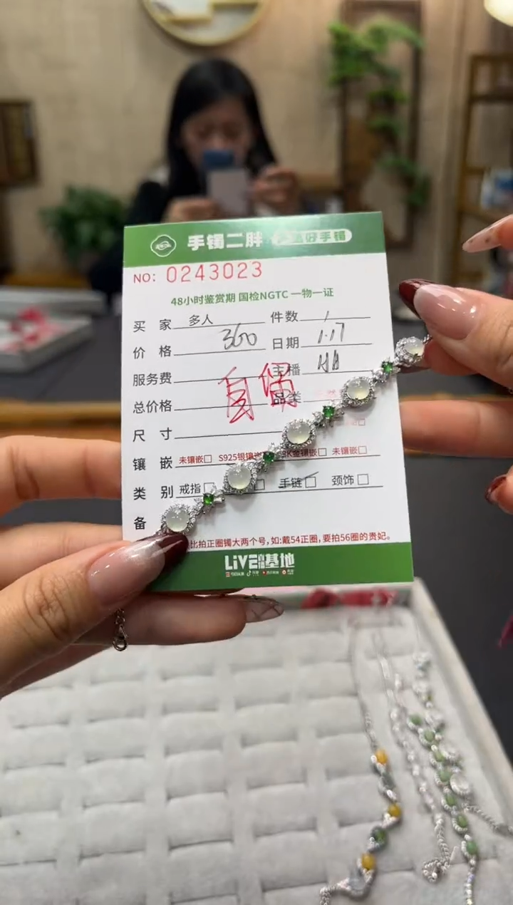 【闪购商品】翡翠手链银S925镶嵌多人