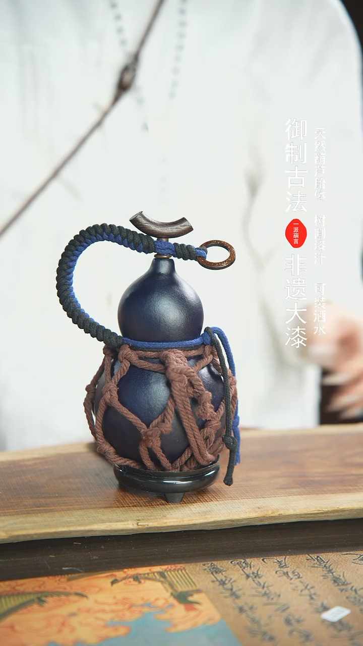 【闪购商品】122号450ml左右蓝莓精选大漆酒葫芦