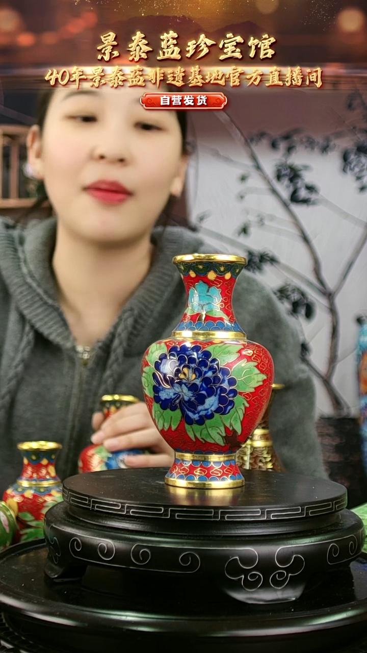 非遗 景泰蓝花卉赏瓶 13cm 带回流证书