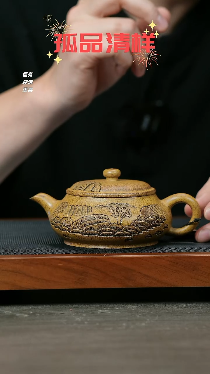 【闪购商品】紫砂茶壶H1163龙骨金砂观山明炉