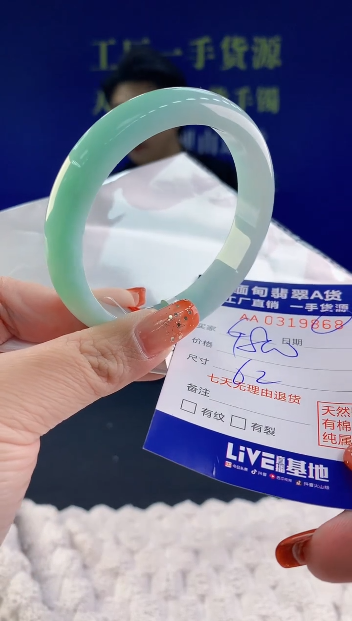 【闪购商品】翡翠手镯未镶嵌天然A货翡翠68