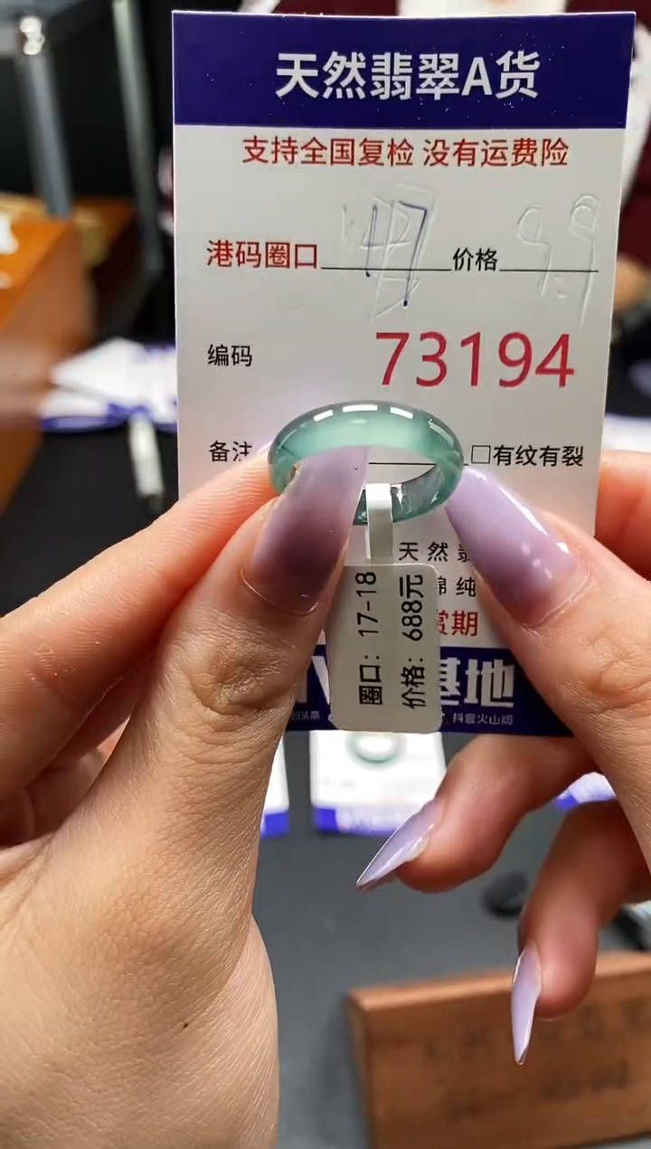 未镶嵌戒指翡翠天然A货翡翠3194