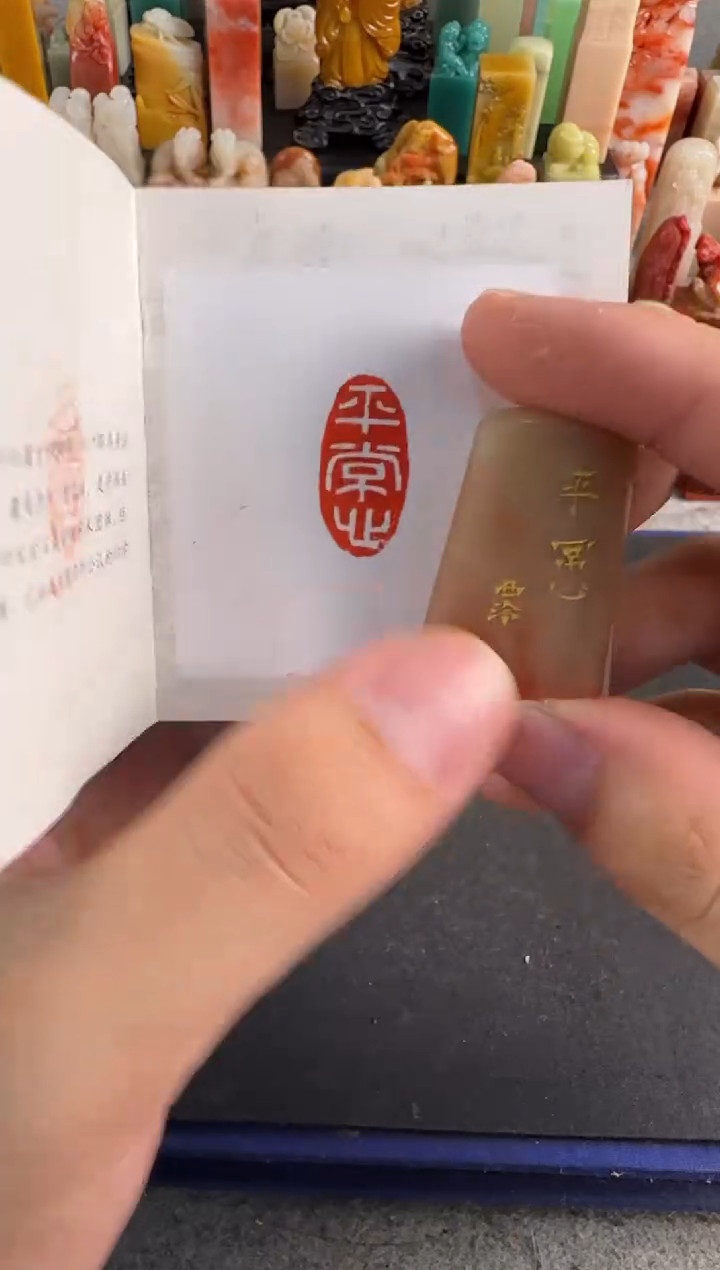 【闪购商品】青田石印石9634编号编号