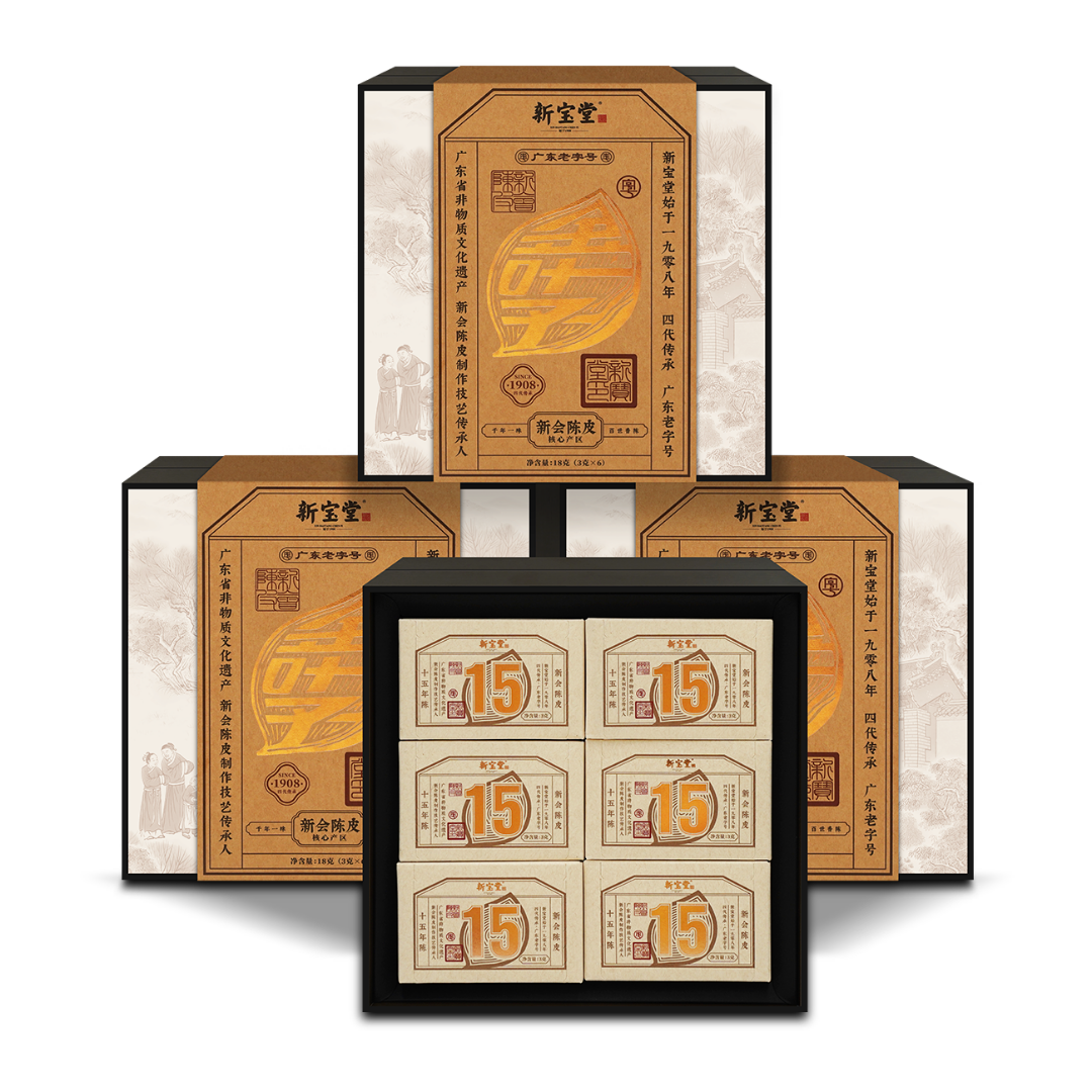 【新宝堂】十五年新会陈皮金叶子限量版珍藏礼盒2盒
