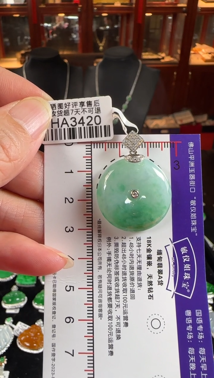 颈饰18K金镶嵌翡翠HA3420绿平安扣