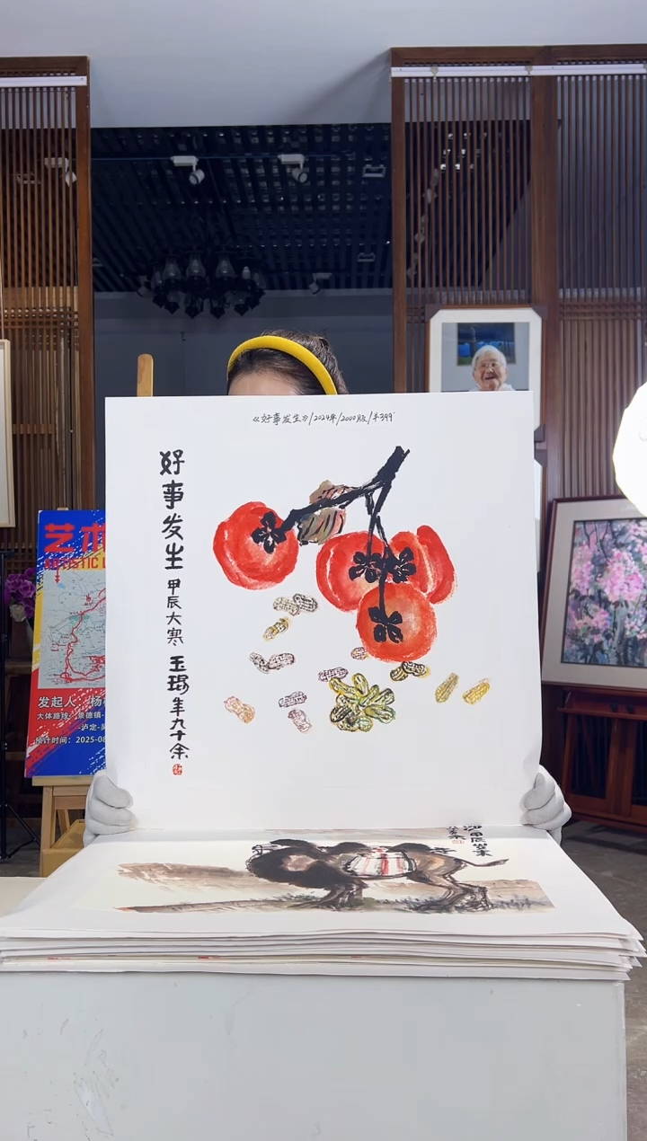版画版画耿玉琨名章限量版画S