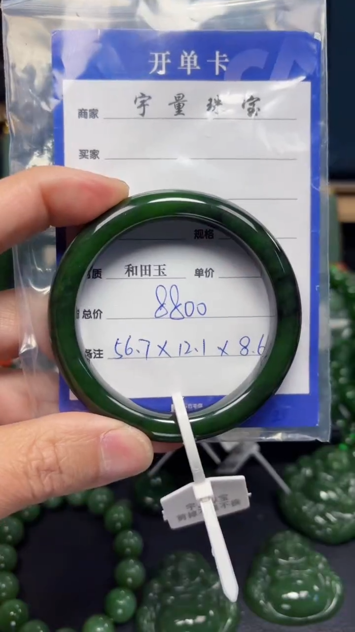 【闪购商品】和田玉（碧玉）手镯未镶嵌1