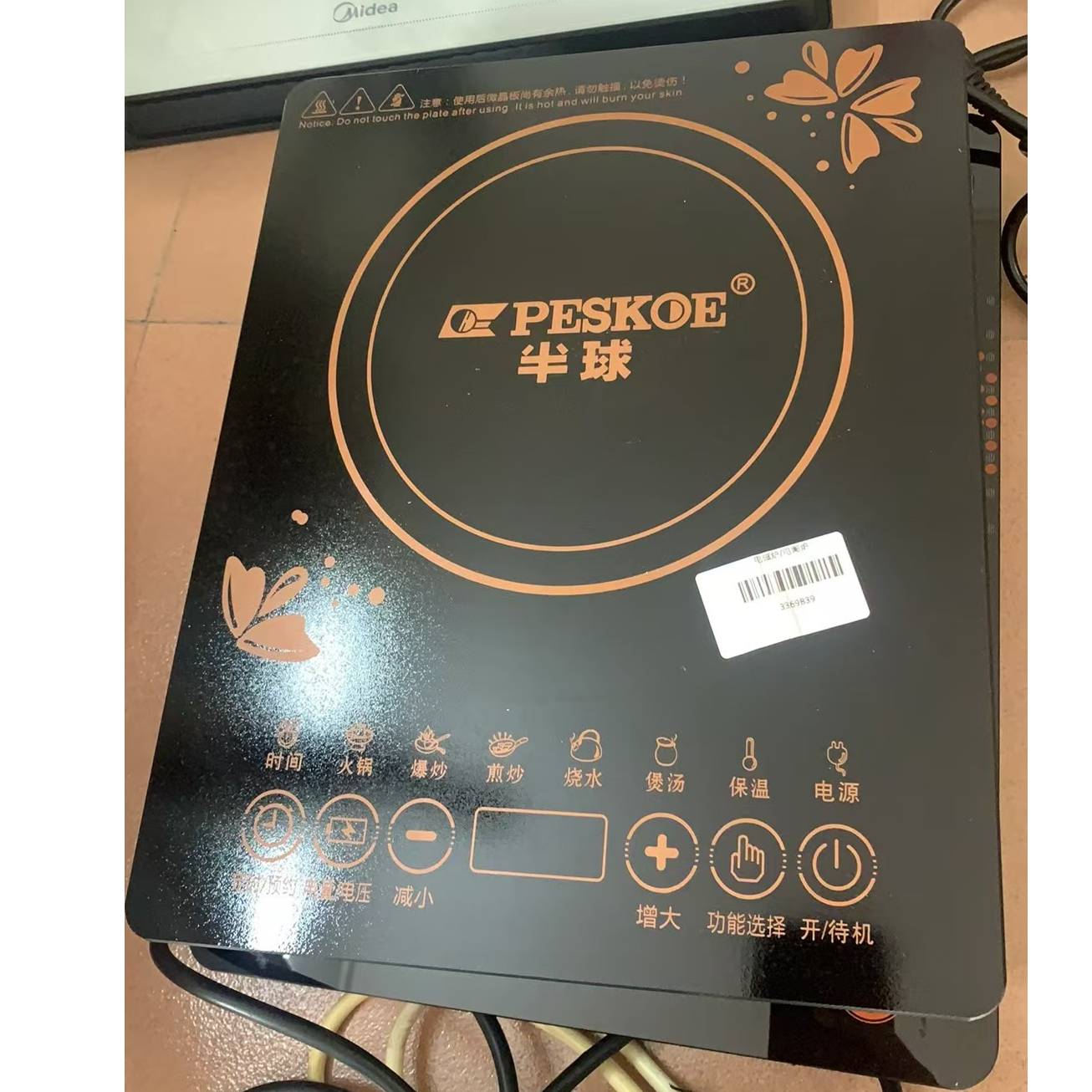 9新 peskoe/半球 （二手）华南仓多功能电磁炉功能完好
