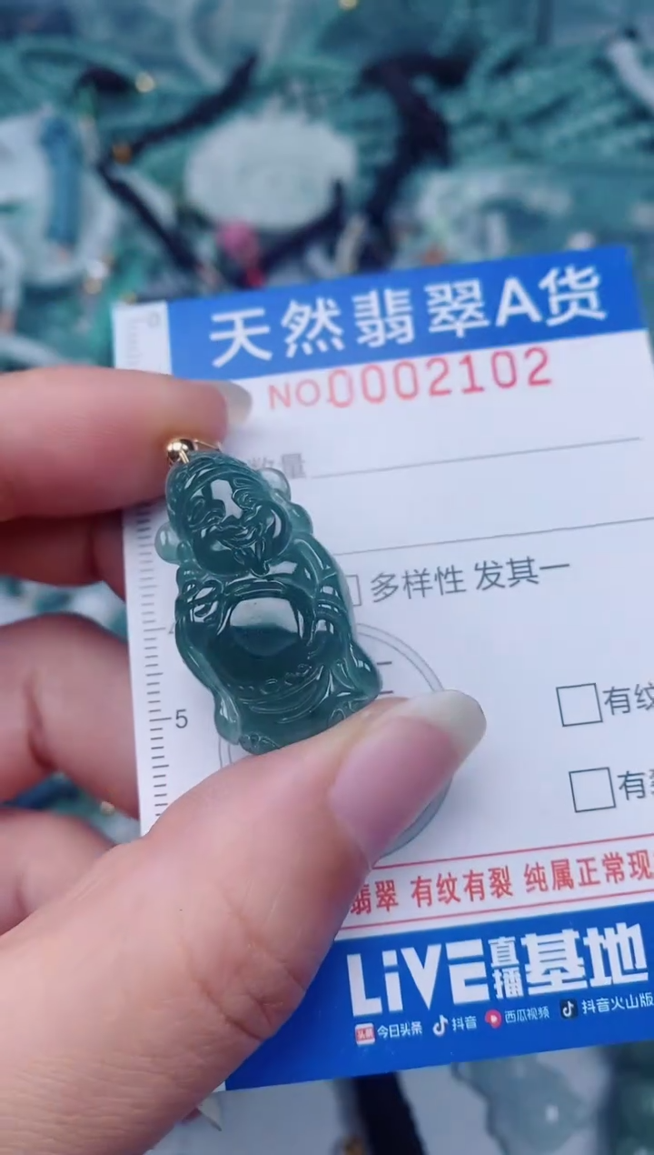 颈饰未镶嵌翡翠00002102