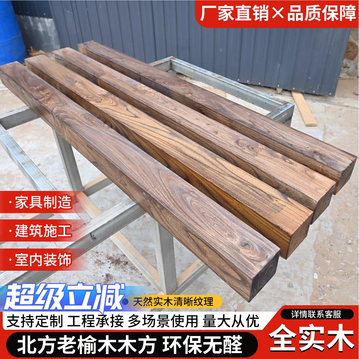 老榆木实木木方原木板材木条方条可DIY定制榆木板桌面