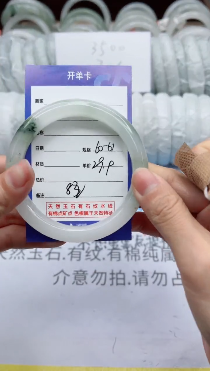 【闪购商品】石英质玉手镯未镶嵌82