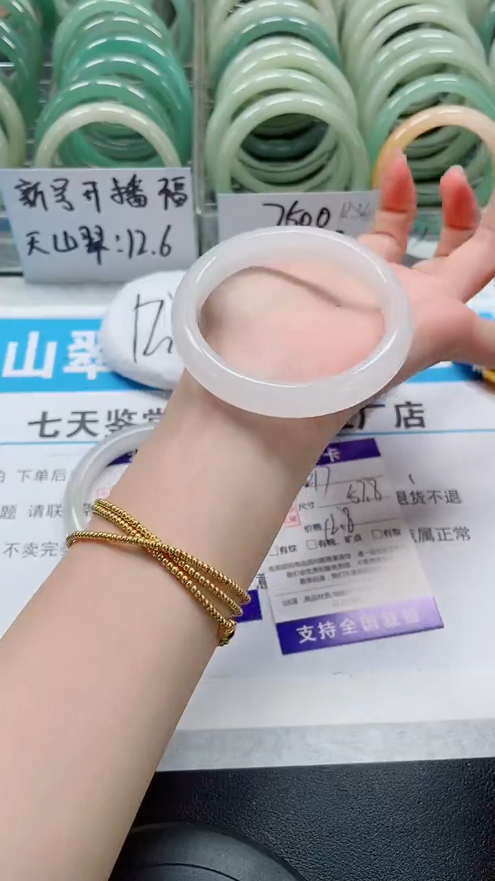 未镶嵌手镯石英质玉217-57/58