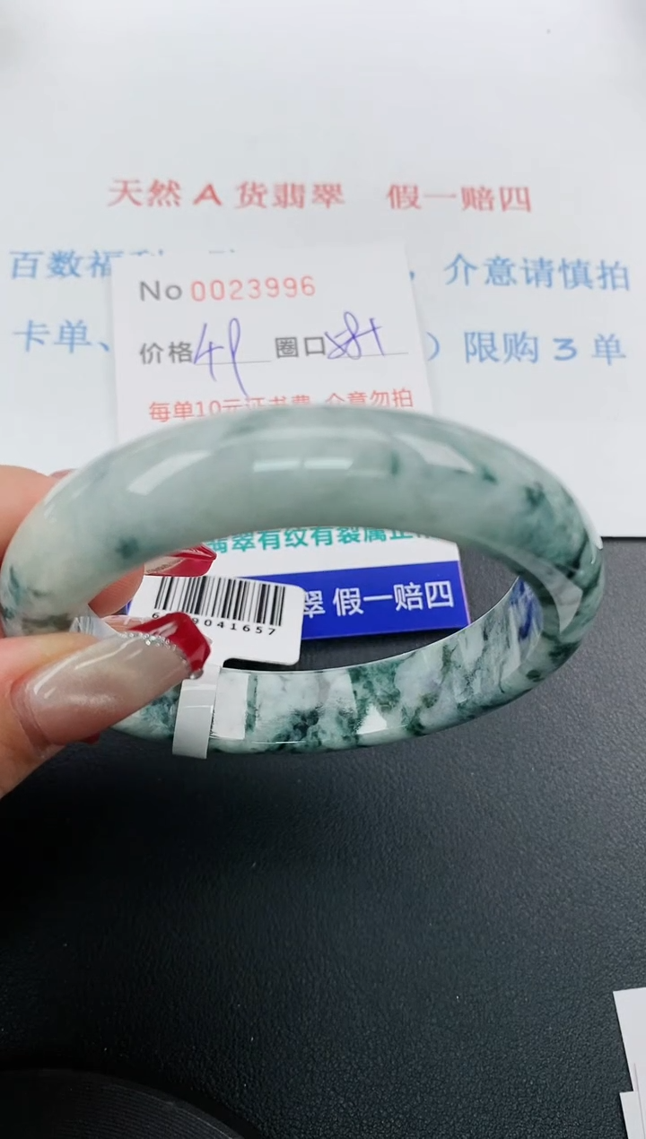 【闪购商品】翡翠手镯未镶嵌天然A货翡翠未镶嵌0023996