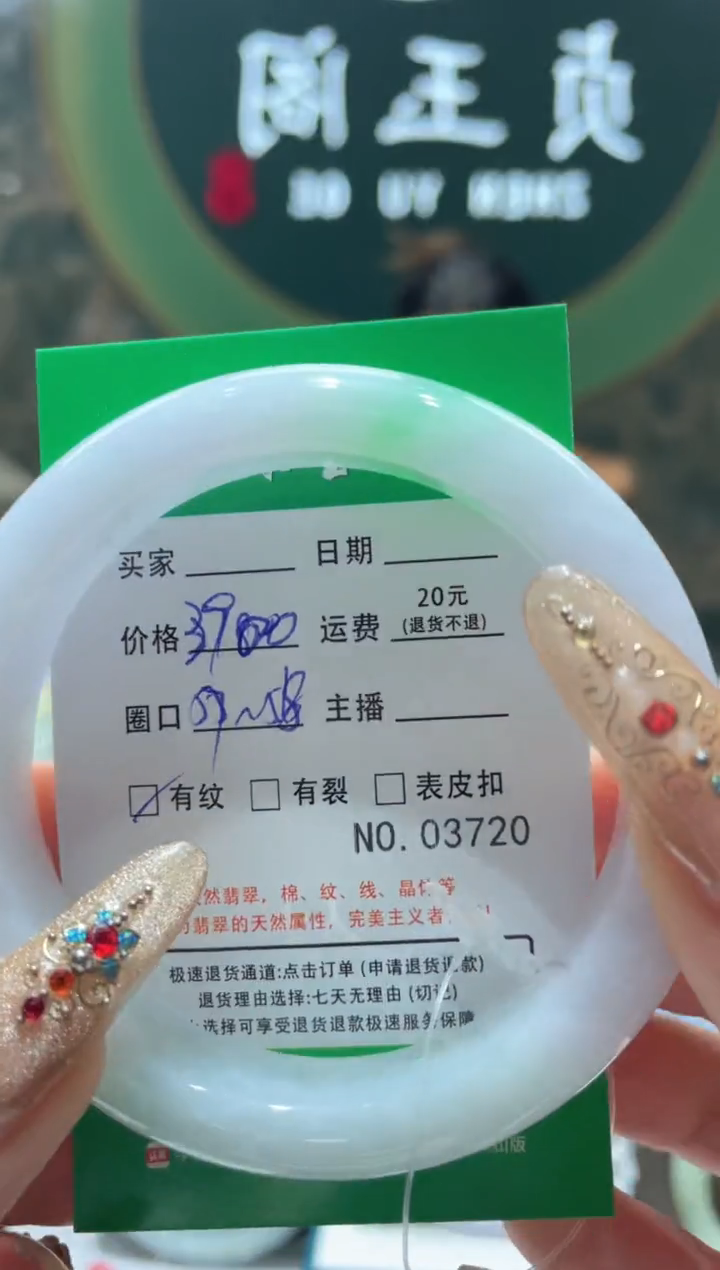 【闪购商品】翡翠手镯未镶嵌3720*****