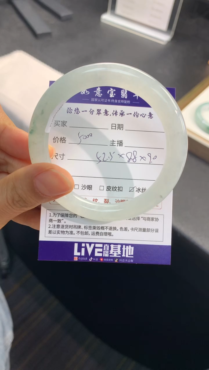 【闪购商品】翡翠手镯未镶嵌..........