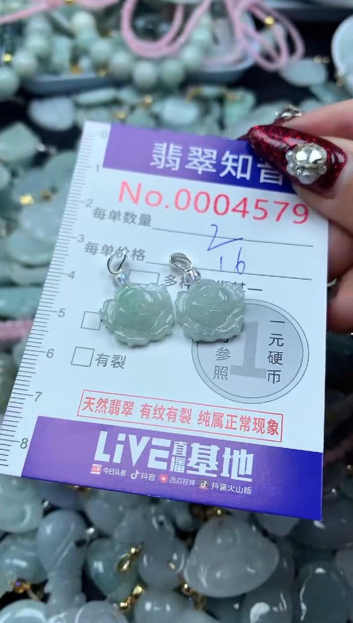 吊坠(不含链)未镶嵌翡翠4579