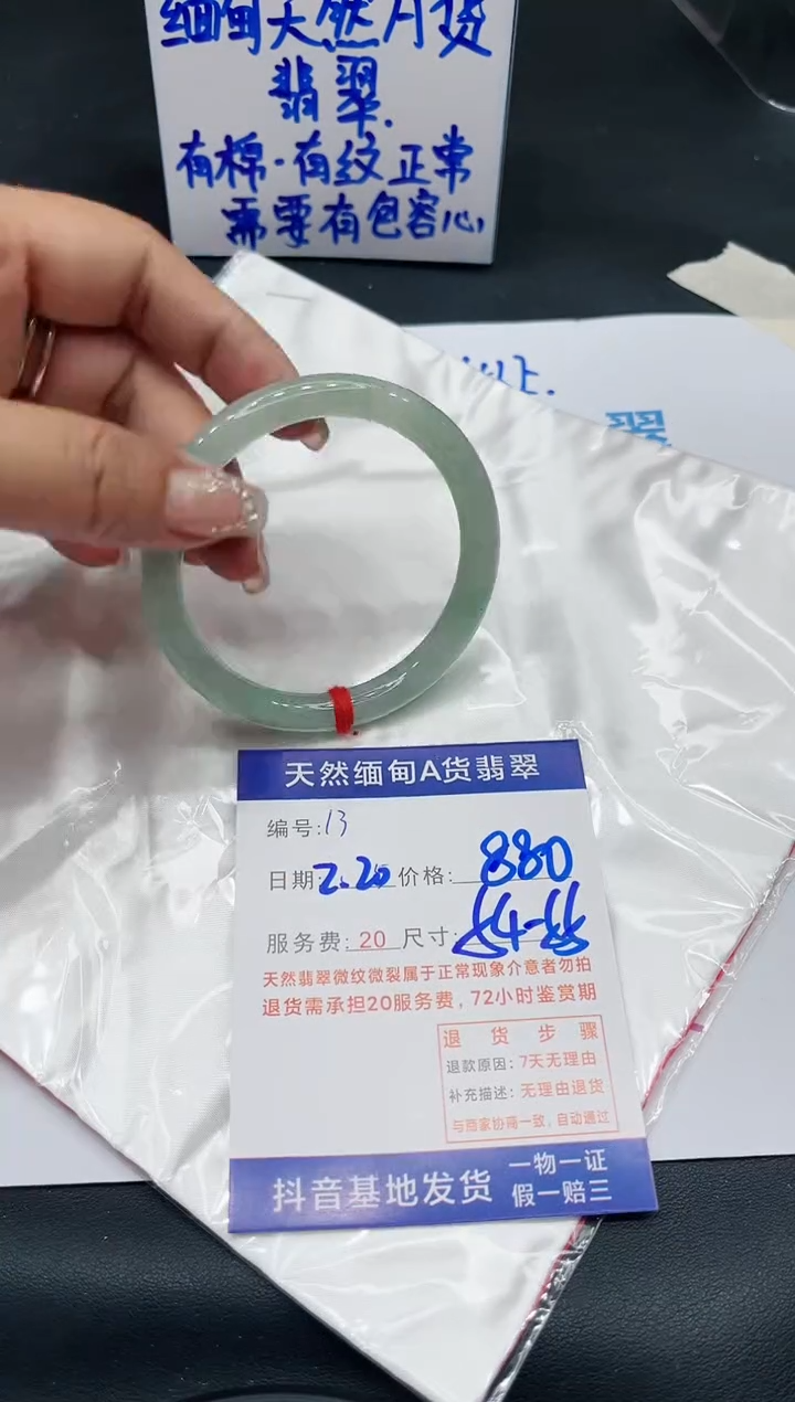【闪购商品】翡翠手镯未镶嵌11111111