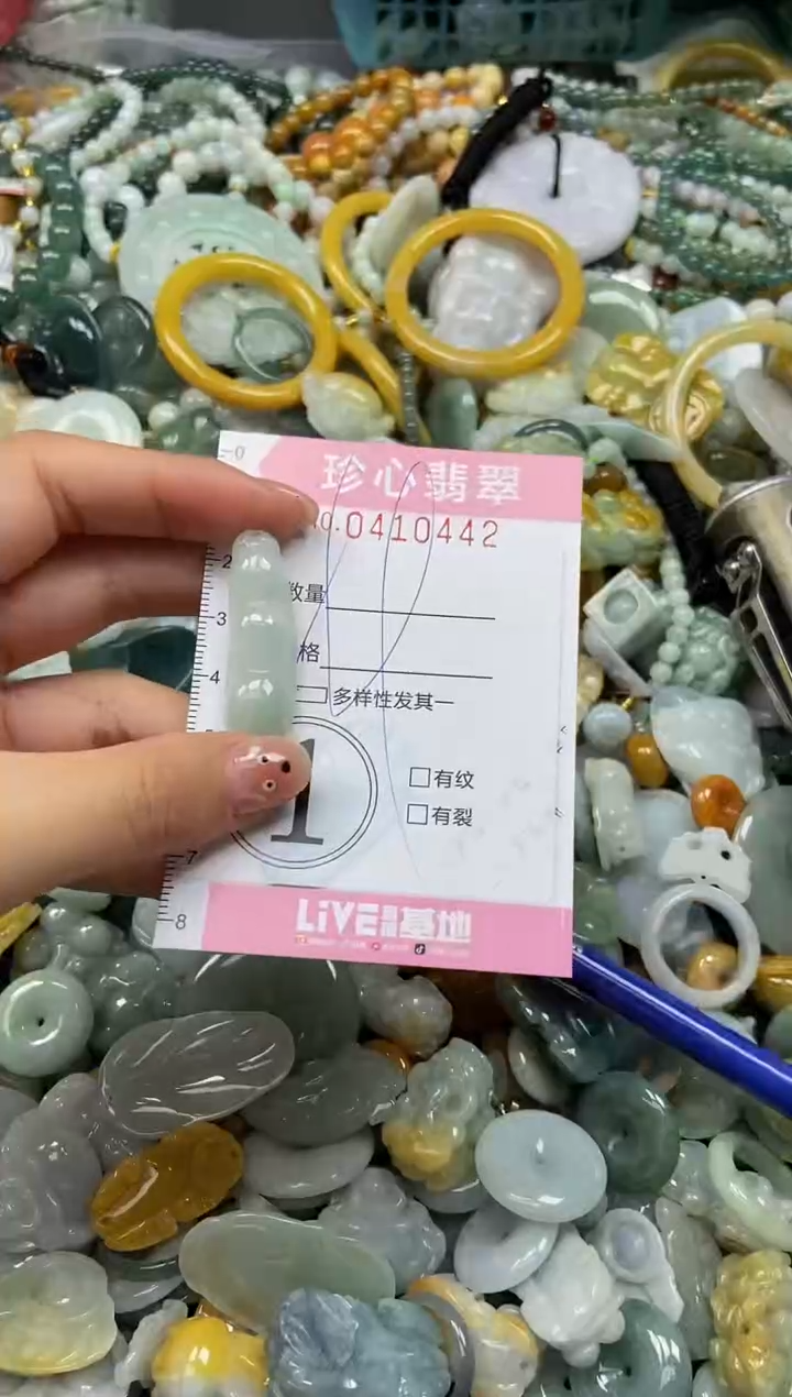 颈饰未镶嵌翡翠闪购0410442