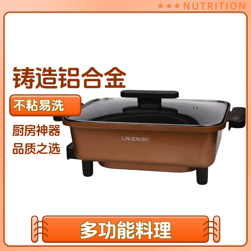 利仁电火锅DHG-Z340电锅多功能一体电煮锅涮煮炖蒸1-2人专用